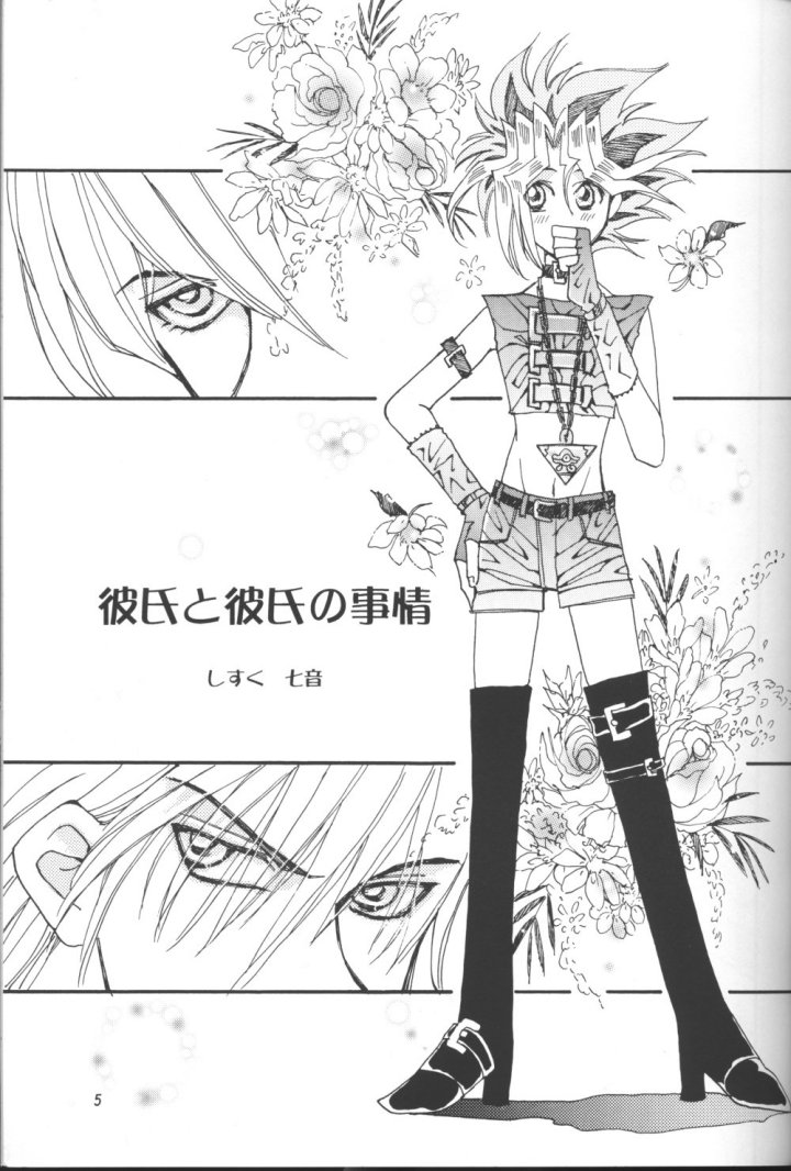 Mikaduki page 4 full