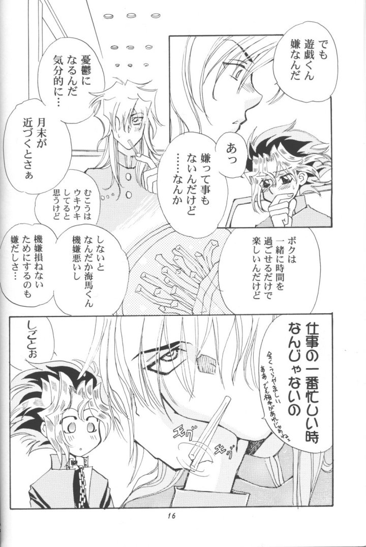 Mikaduki page 8 full