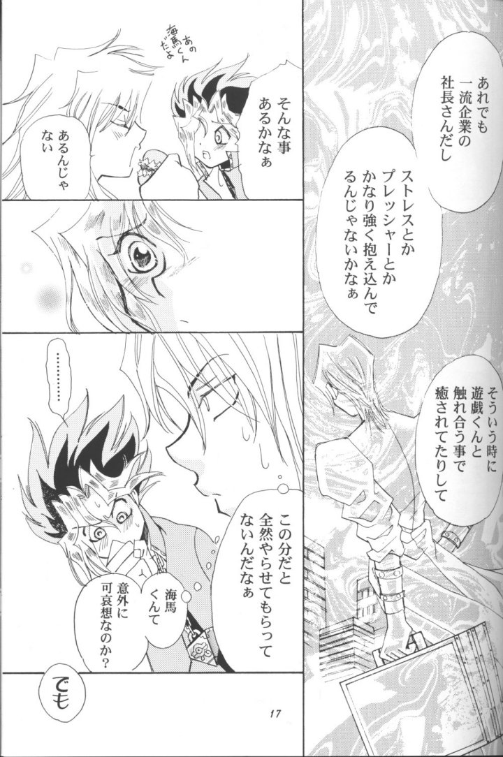 Mikaduki page 9 full