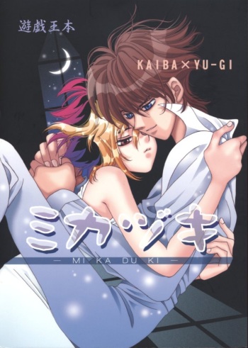 Mikaduki (Yu-gi-oh) cover