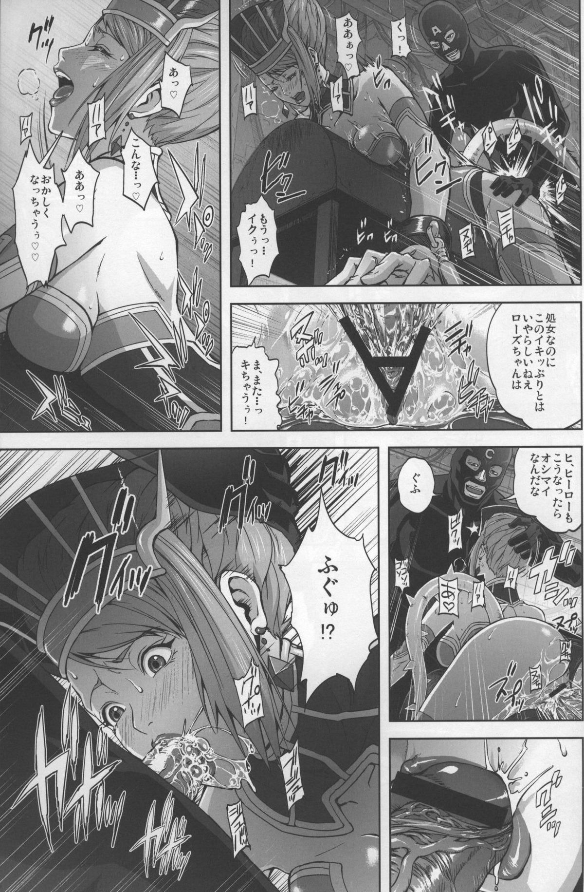 DRAGON & ROSE page 12 full