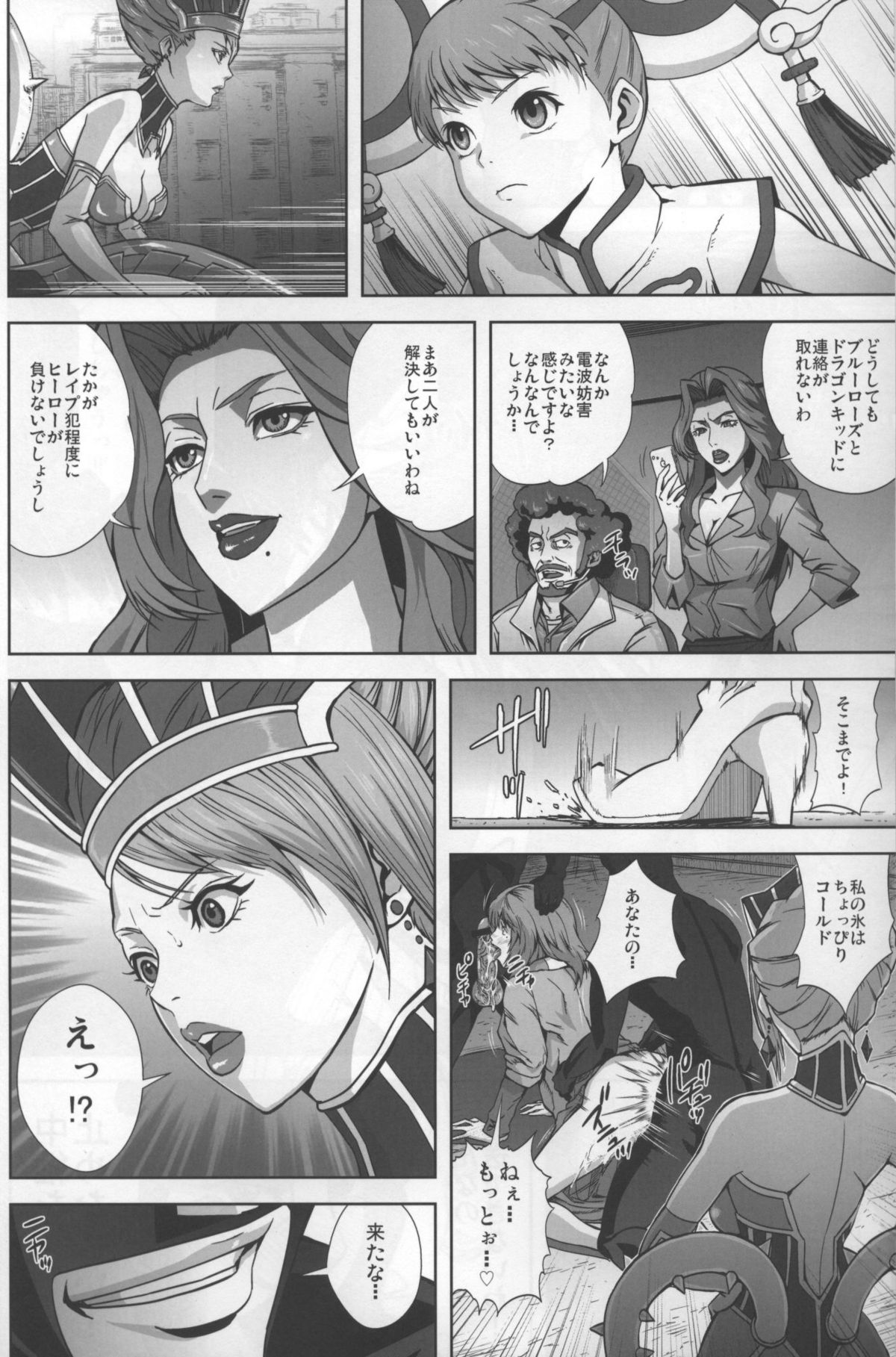 DRAGON & ROSE page 3 full