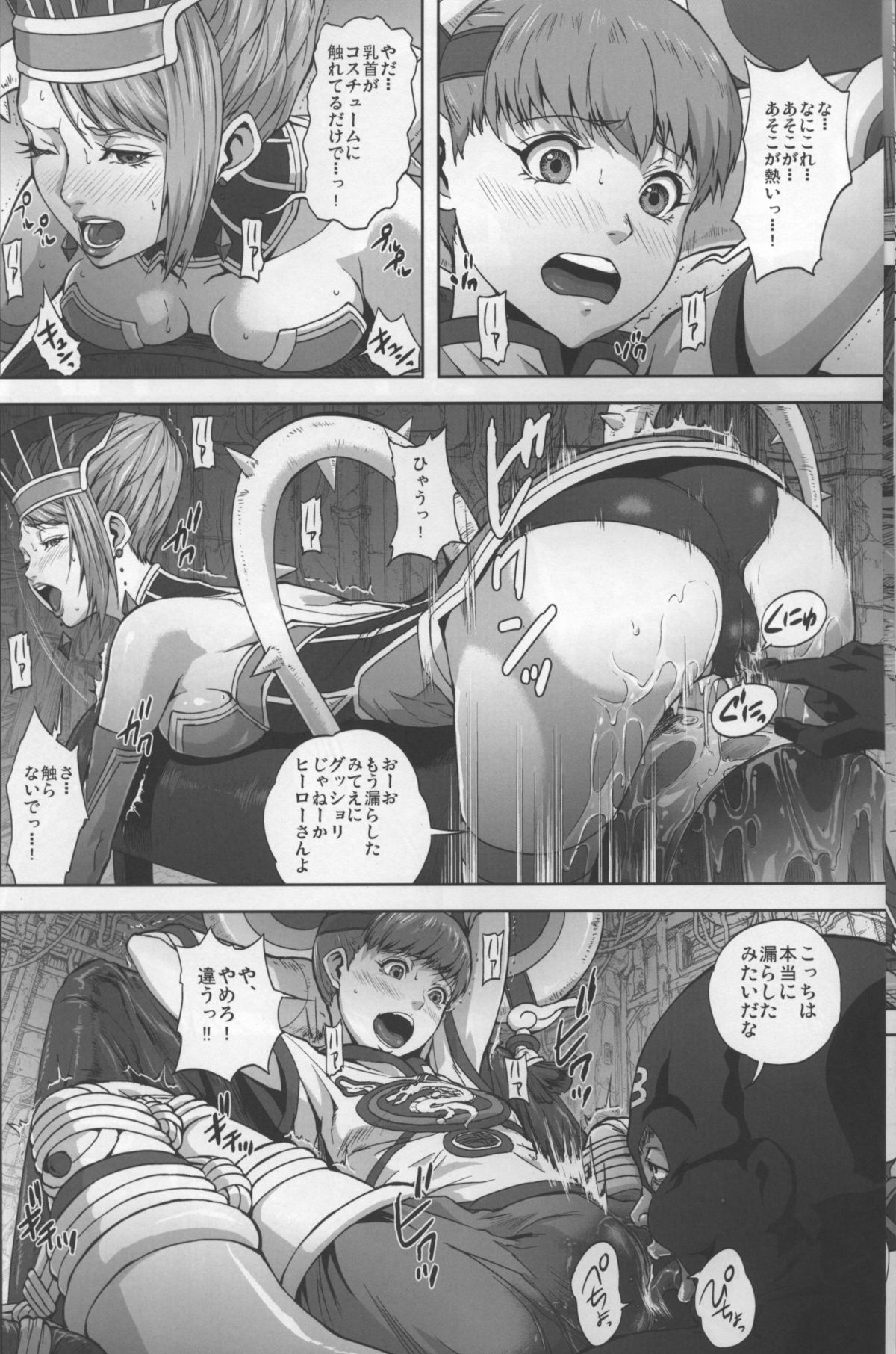 DRAGON & ROSE page 7 full