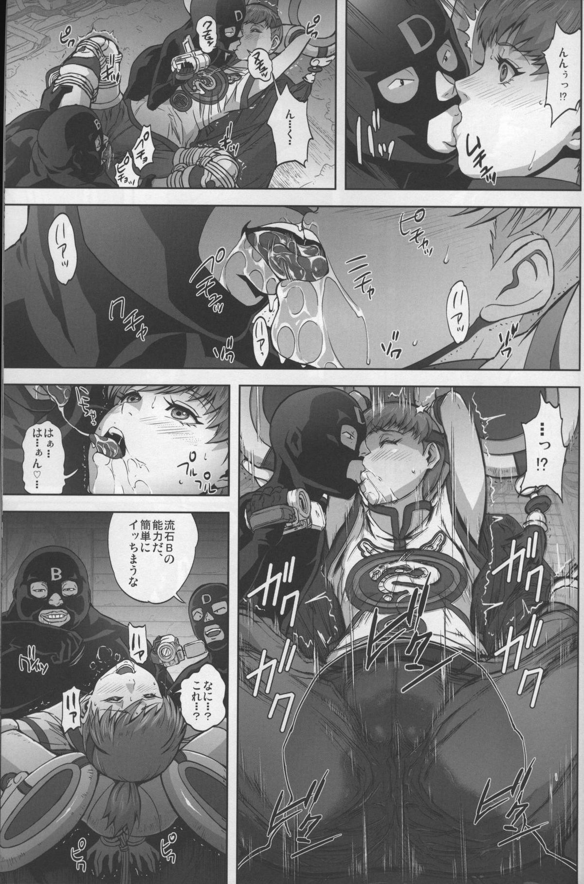 DRAGON & ROSE page 8 full