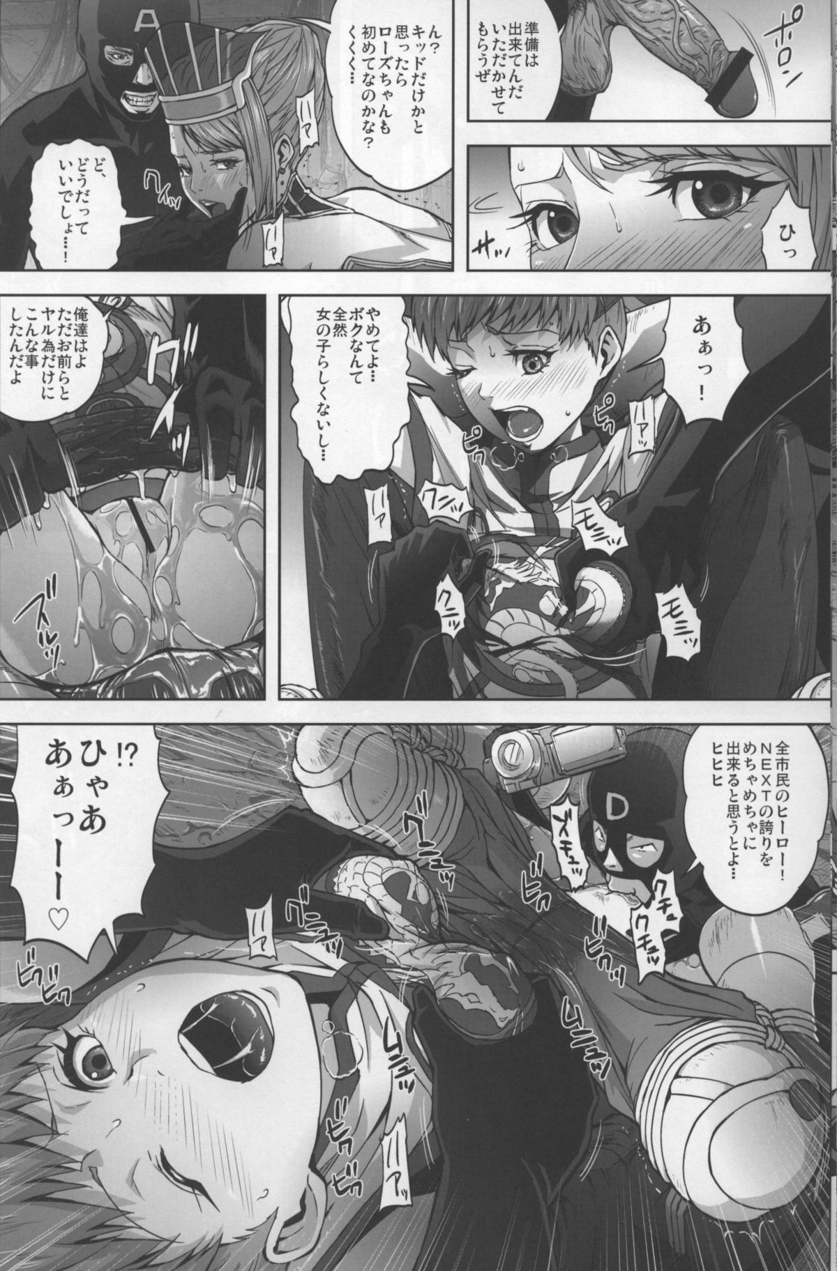 DRAGON & ROSE page 9 full