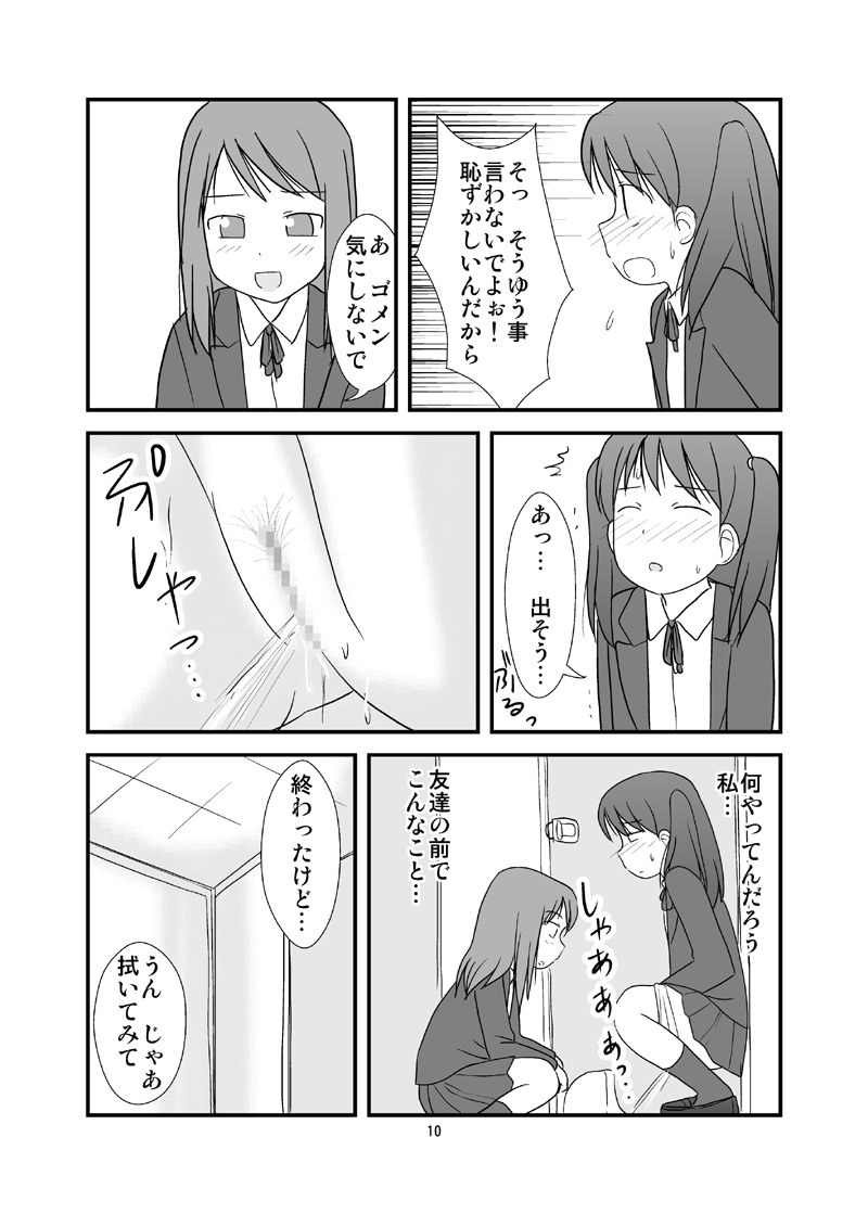Osuikko no Shimi page 11 full