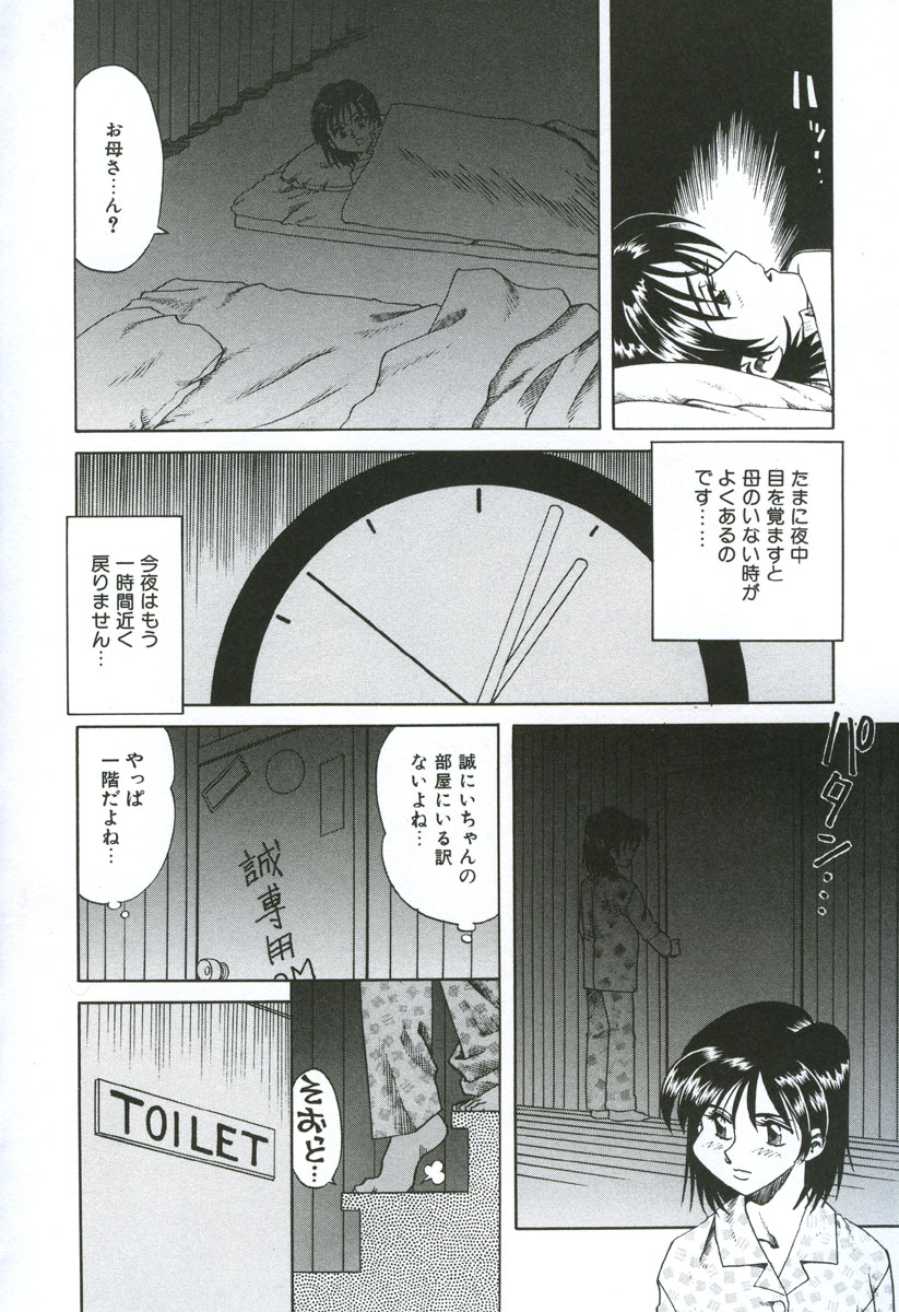 Gekka Bijin page 11 full