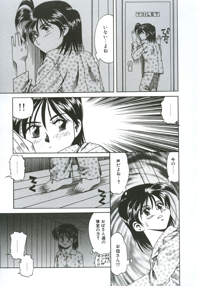 Gekka Bijin page 12 full