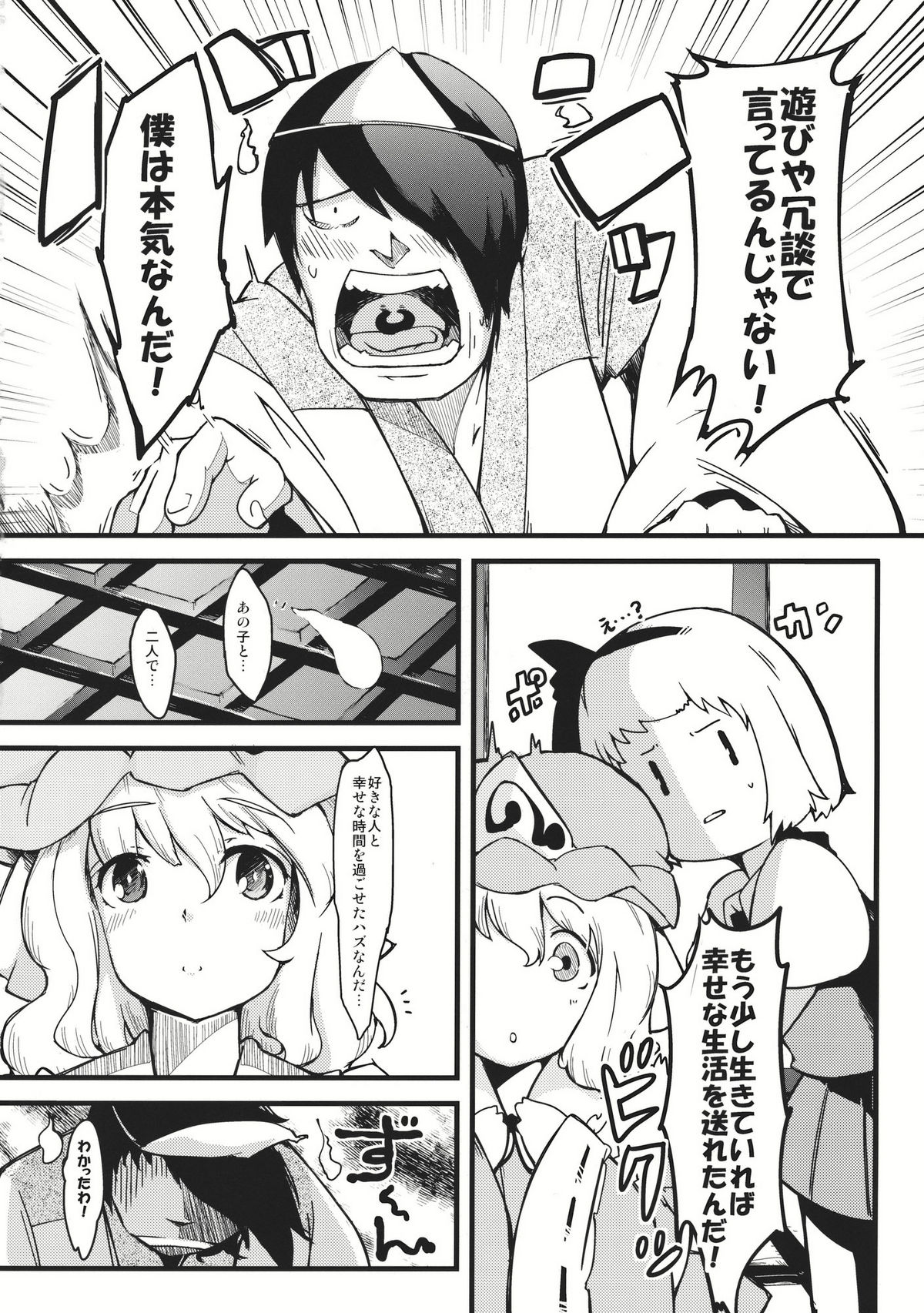 Yuyukan 4 page 4 full