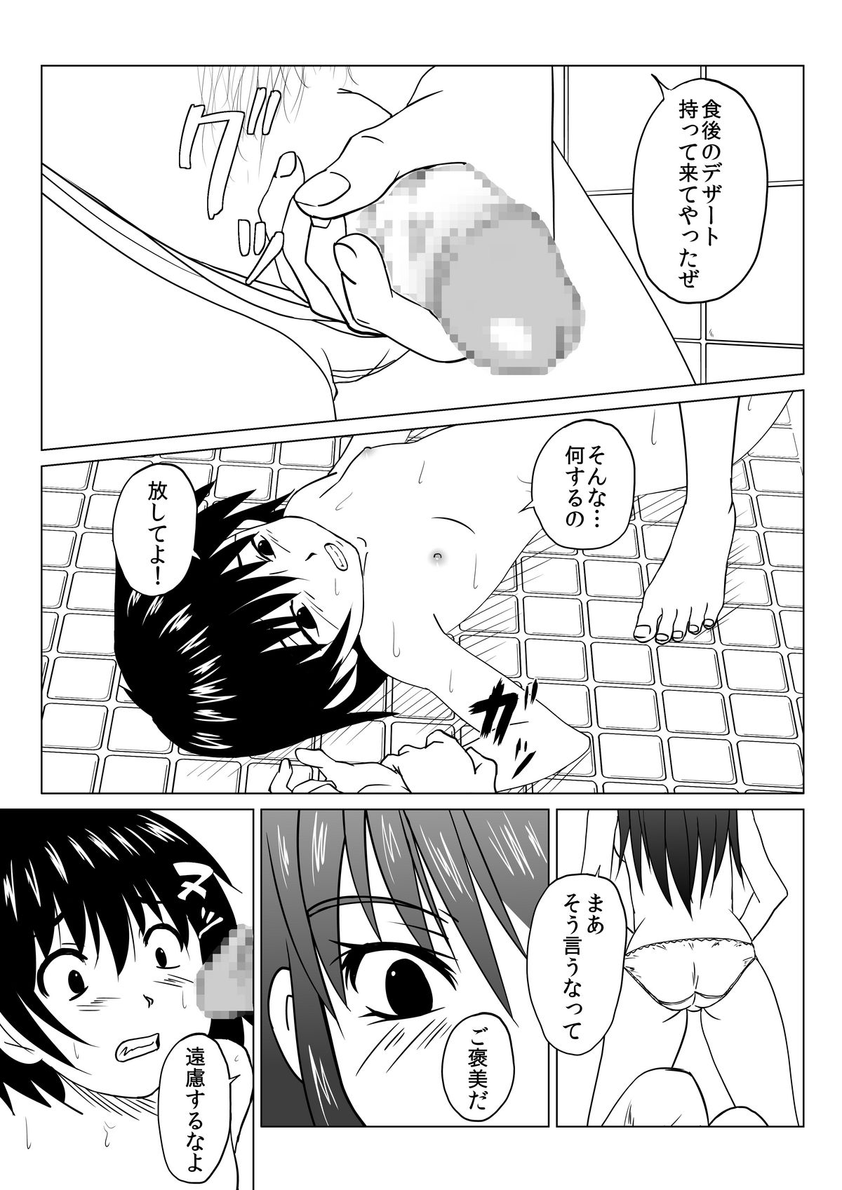 T.FIGHT 2 page 4 full
