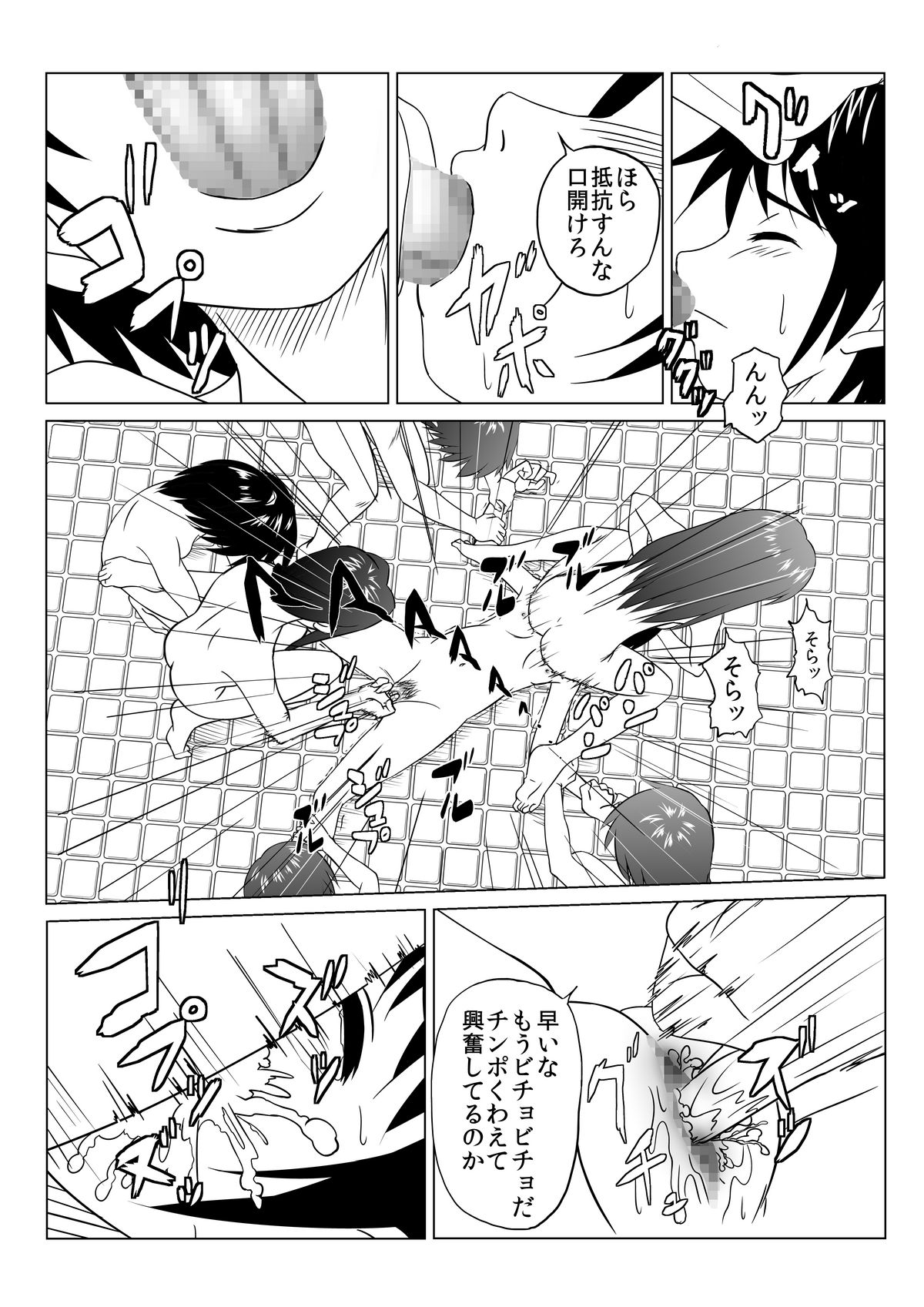 T.FIGHT 2 page 5 full