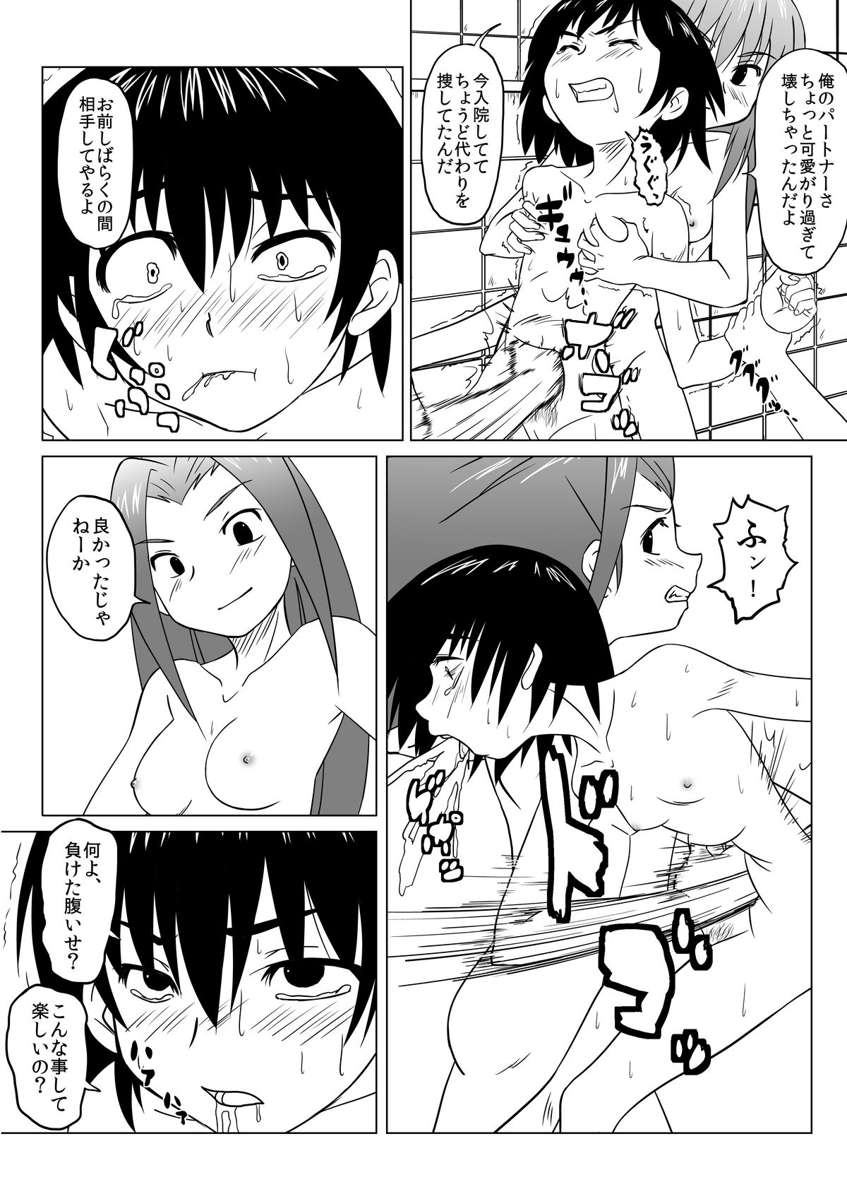 T.FIGHT 2 page 9 full