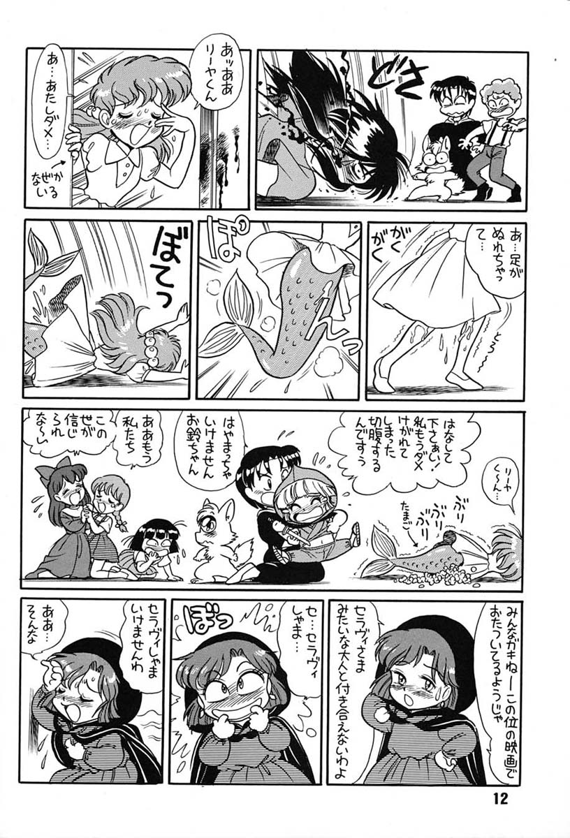 Chousen Ame Ver,7.0 page 11 full