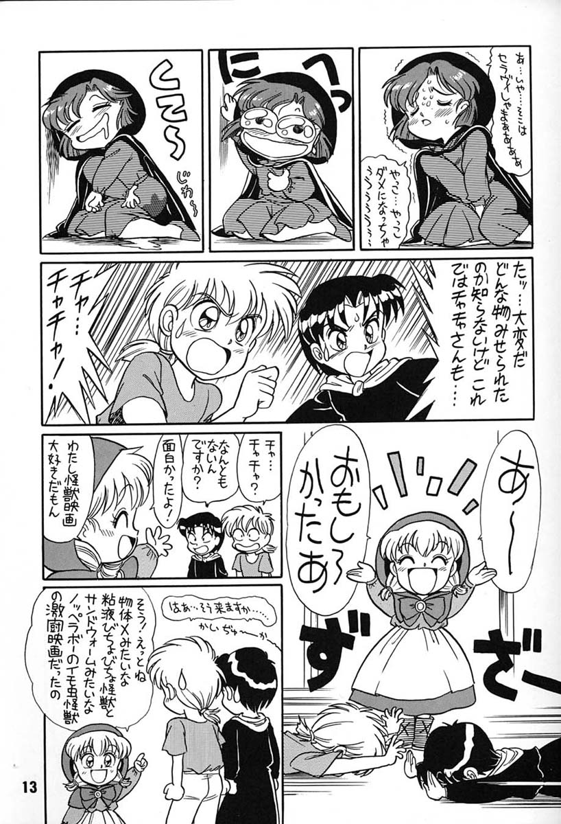 Chousen Ame Ver,7.0 page 12 full