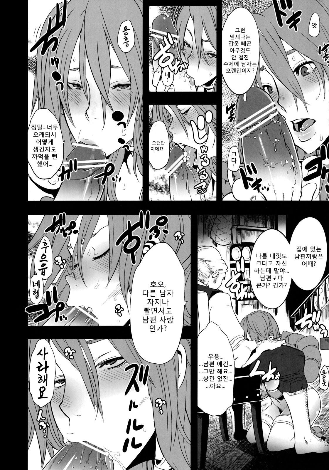 Onna Senshi Futari Tabi page 6 full