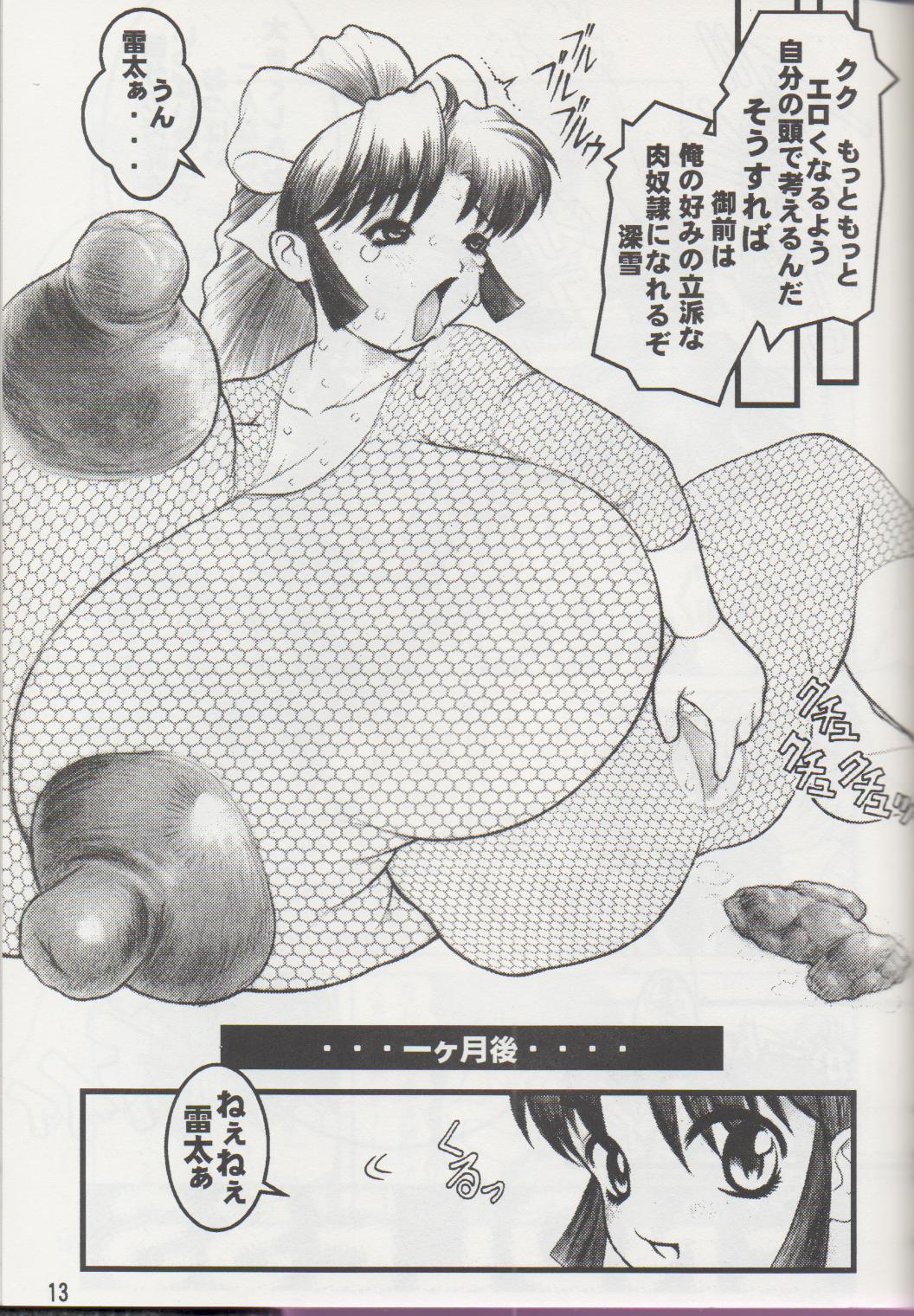 NIPPON HANJUKU page 12 full