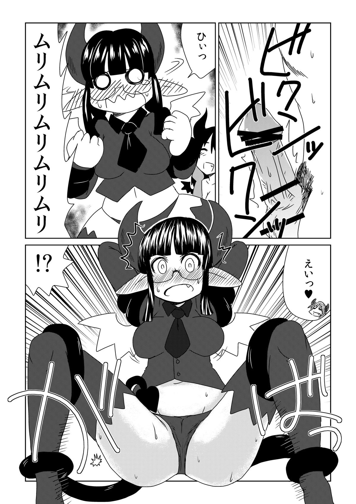 Shojo Succubus wa Hane ga Shiroi. page 11 full