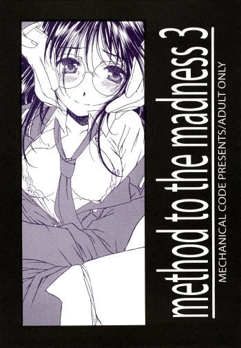 [Mechanical Code (Takahashi Kobato)] Method to the madness 3 (You're Under Arrest!) [English] [EHCOVE] cover