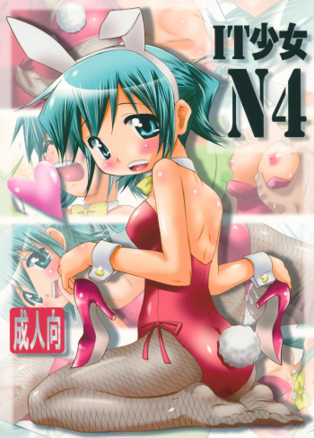 (C78) [FESTA (Yoshitani Ganjitsu)] IT Shoujo N4 (Hidamari Sketch) cover