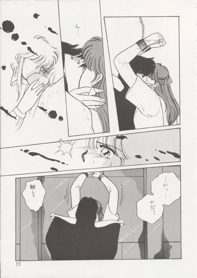 Anice 2 Gekkabijin page 12 full