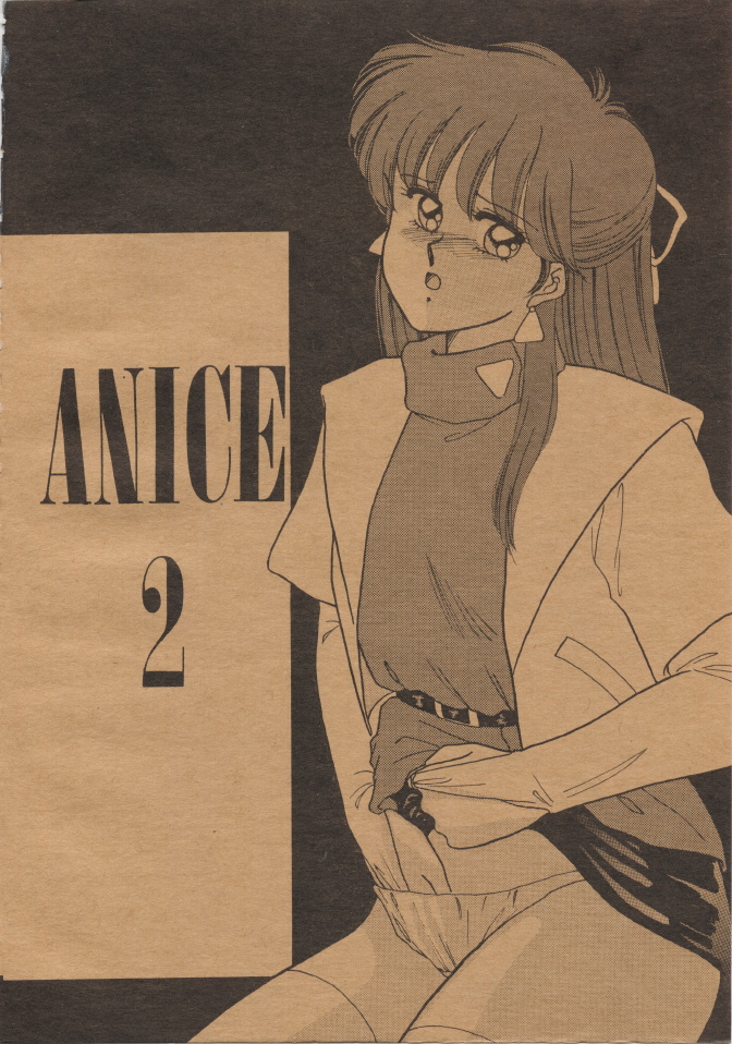 Anice 2 Gekkabijin page 3 full