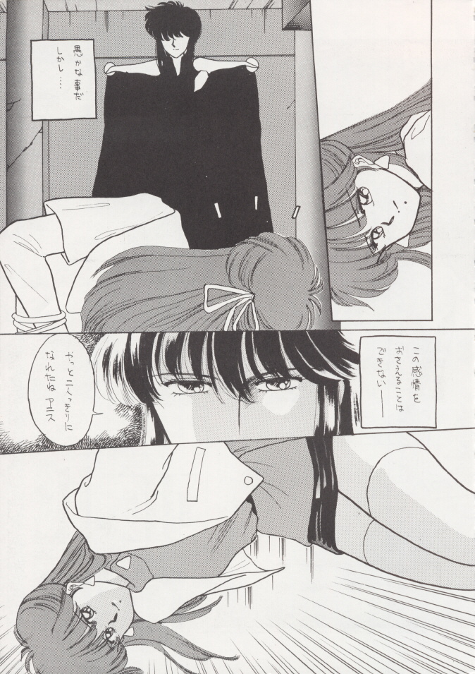 Anice 2 Gekkabijin page 6 full