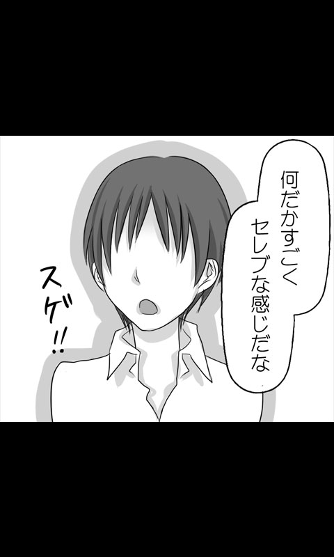 Iede Musume Series Dai-17-wa - Yukiko page 12 full