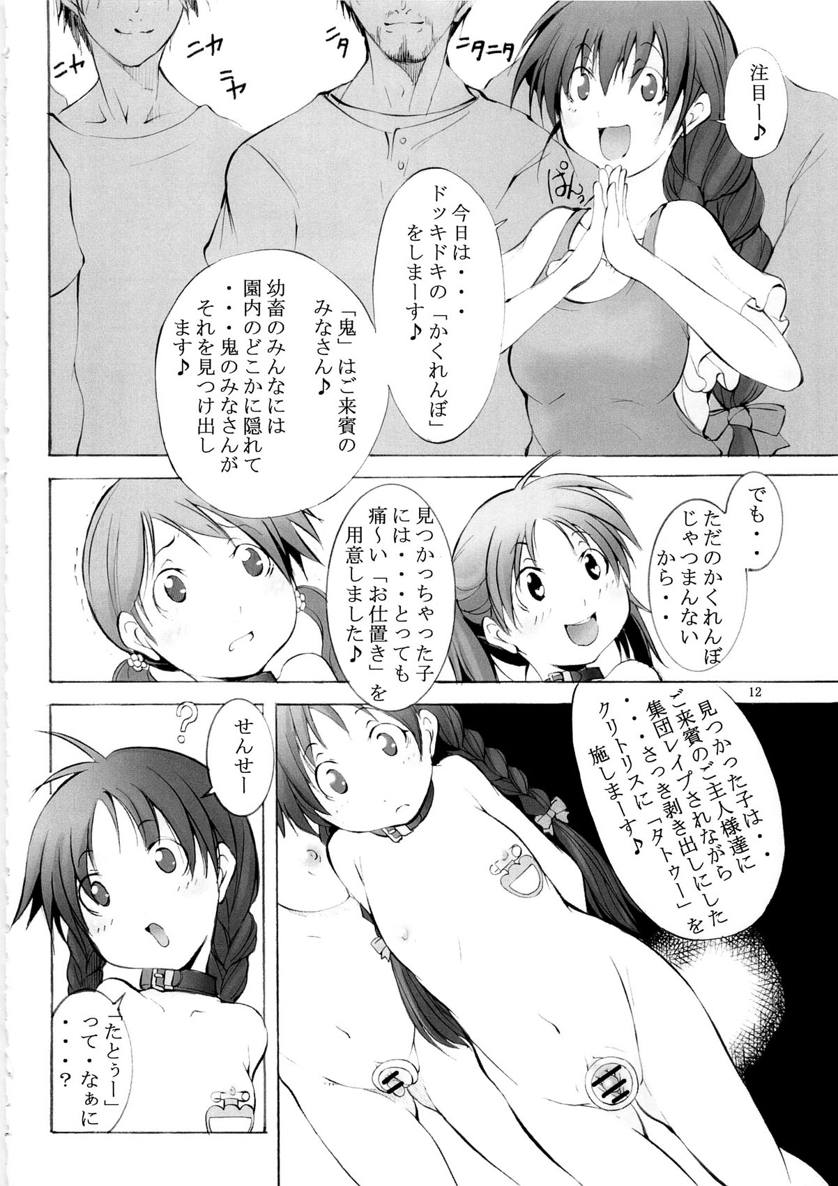 St. Margareta Youchikuen 3 page 11 full