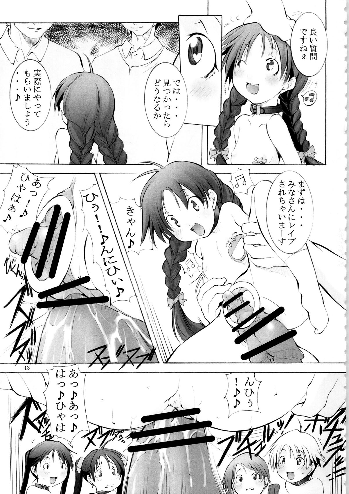 St. Margareta Youchikuen 3 page 12 full