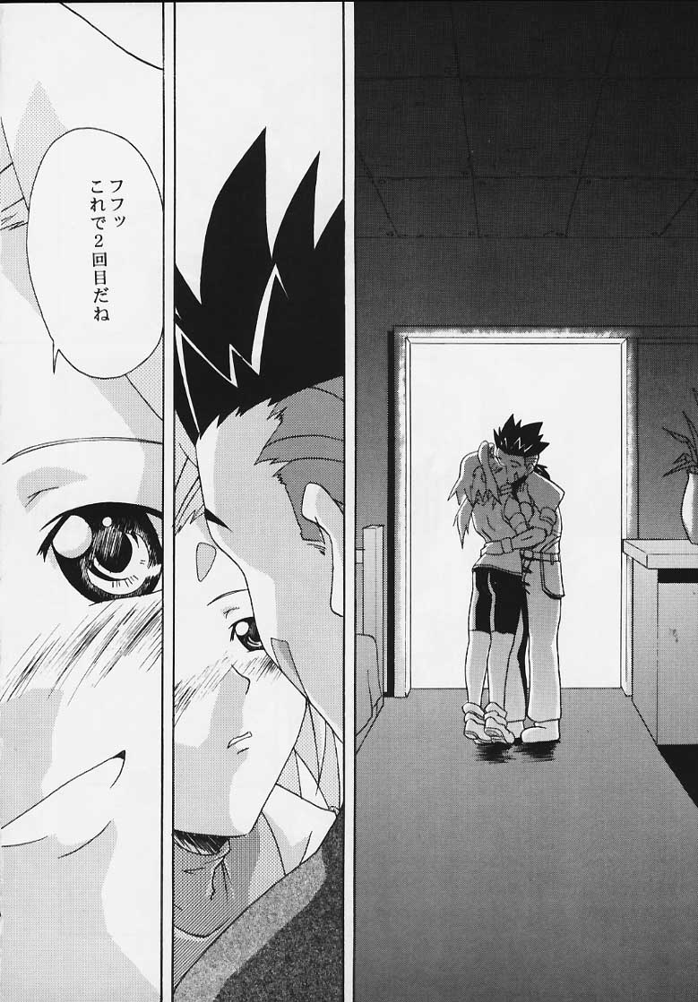Zoids No Hon page 11 full
