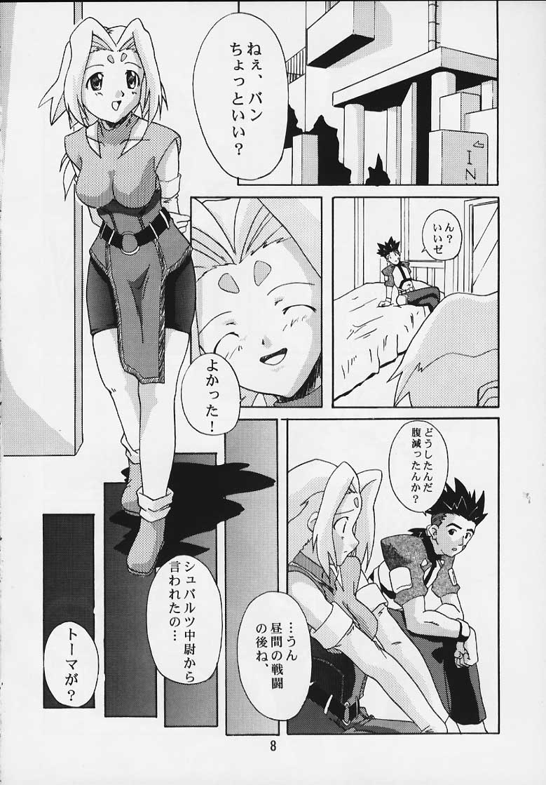 Zoids No Hon page 5 full
