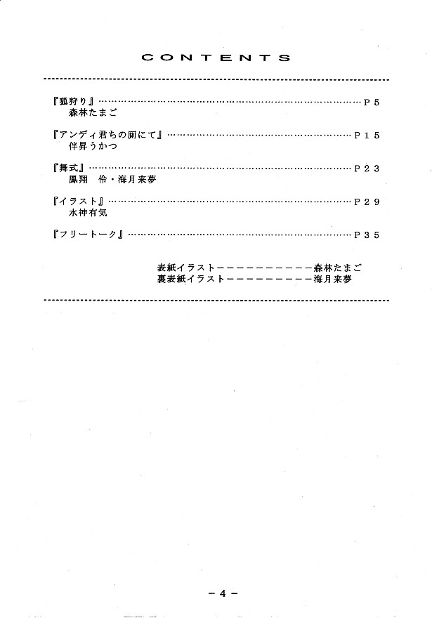Mai-shiki Browser Ban page 4 full