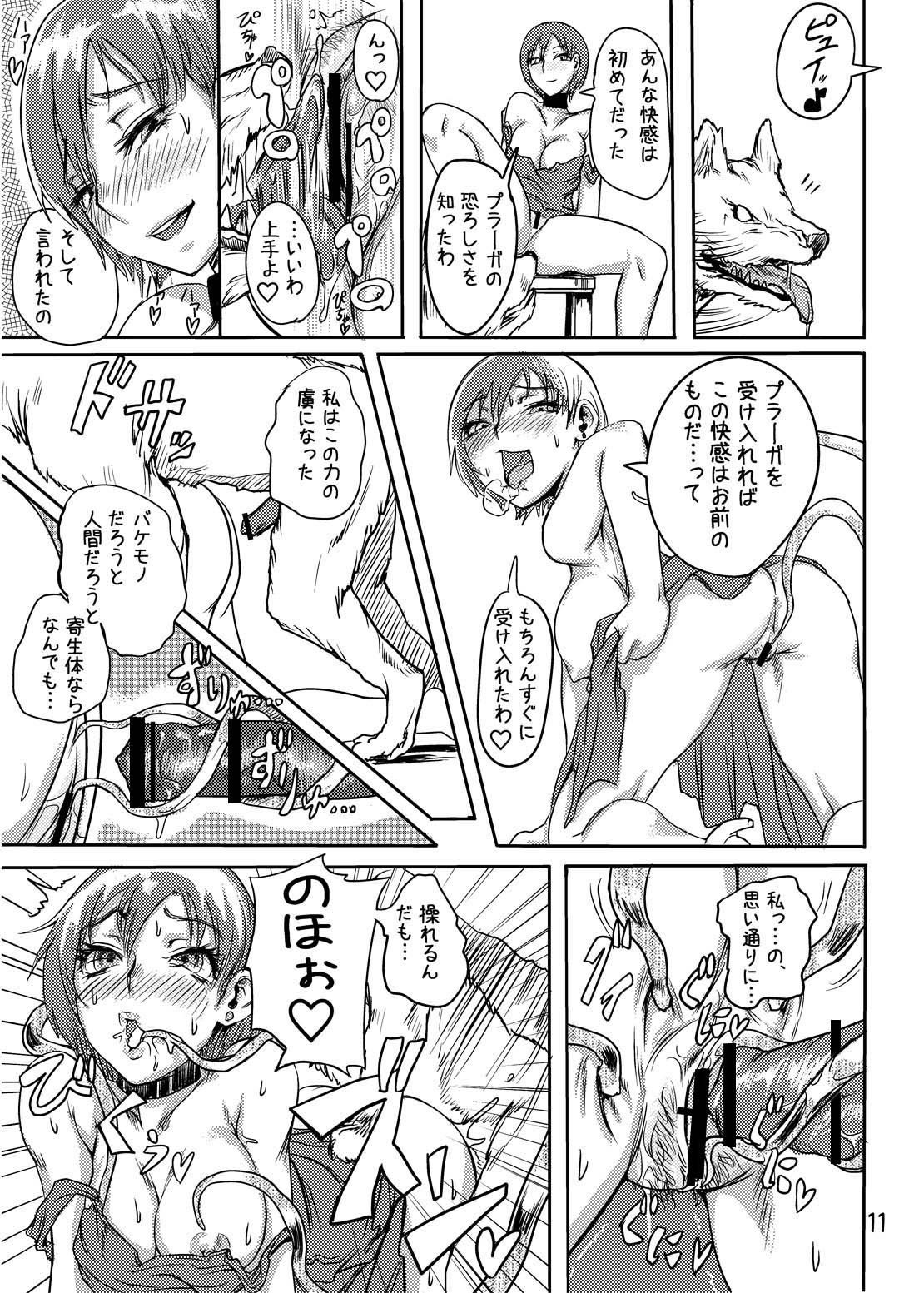 Ada no Ashley Choukyouki page 12 full