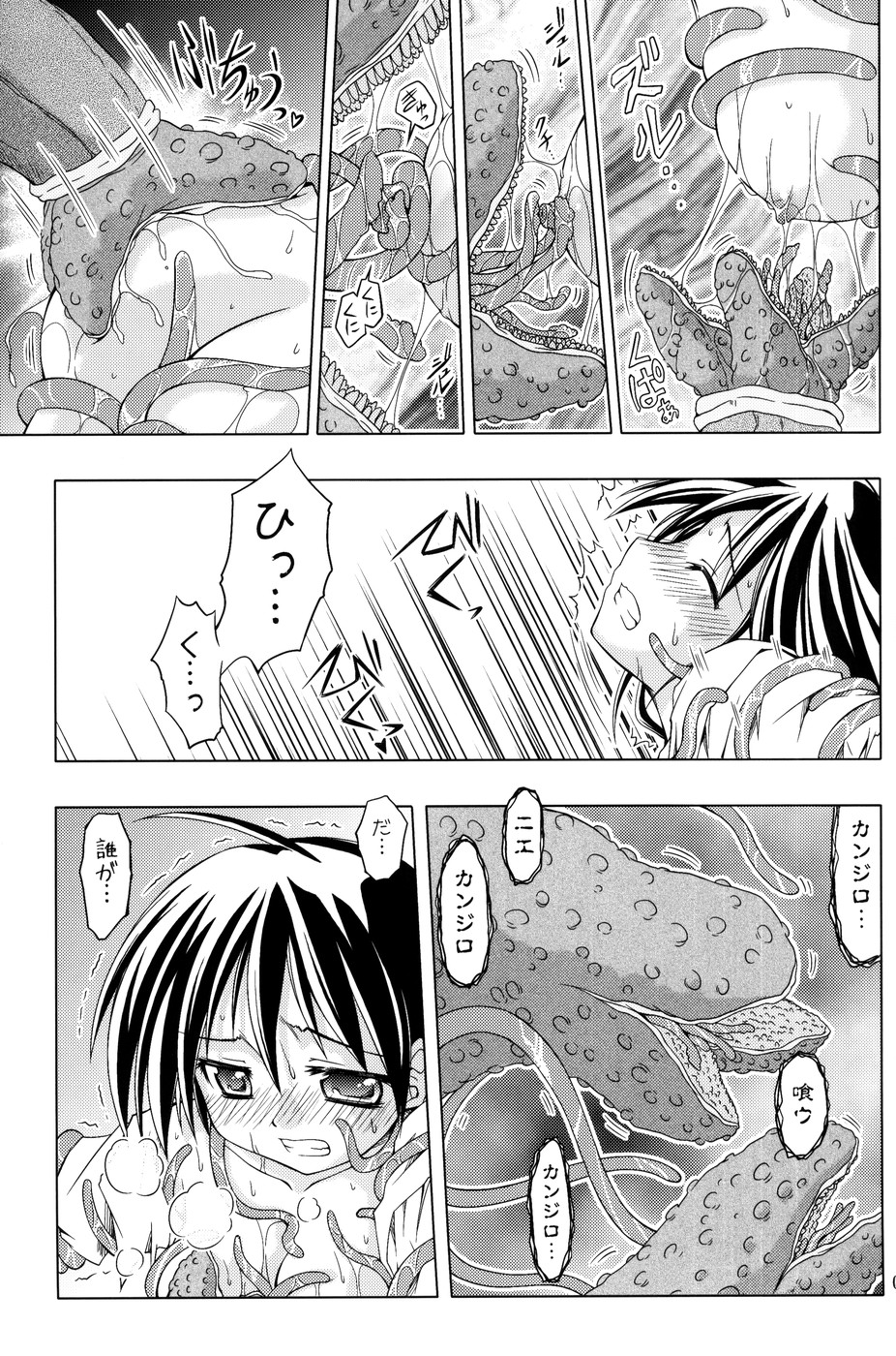 PARTY SHIFT XII page 6 full