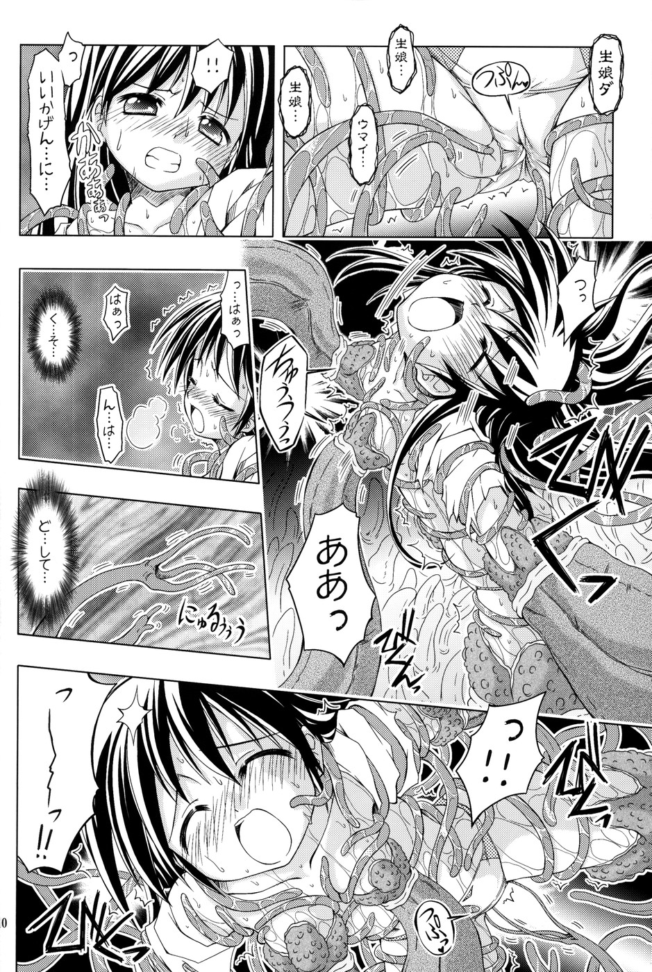 PARTY SHIFT XII page 9 full