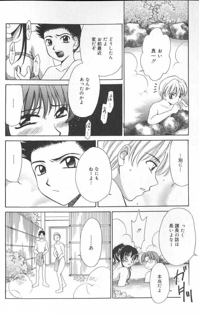 Kodomo no Jikan 2 page 11 full