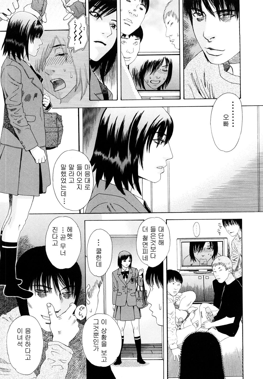 ARCHAIC ANGEL Ryouki no Toki page 11 full