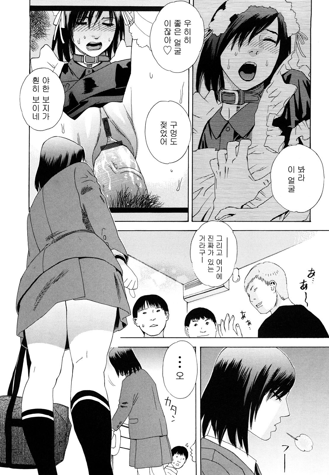 ARCHAIC ANGEL Ryouki no Toki page 12 full