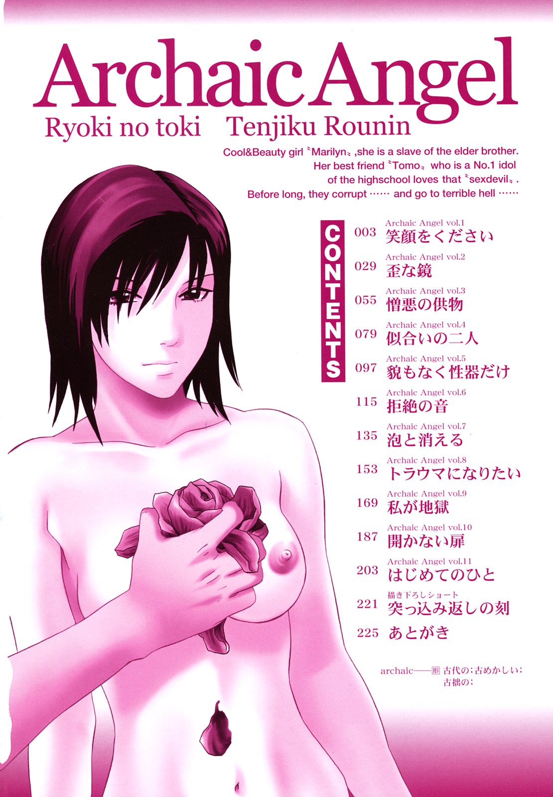 ARCHAIC ANGEL Ryouki no Toki page 4 full