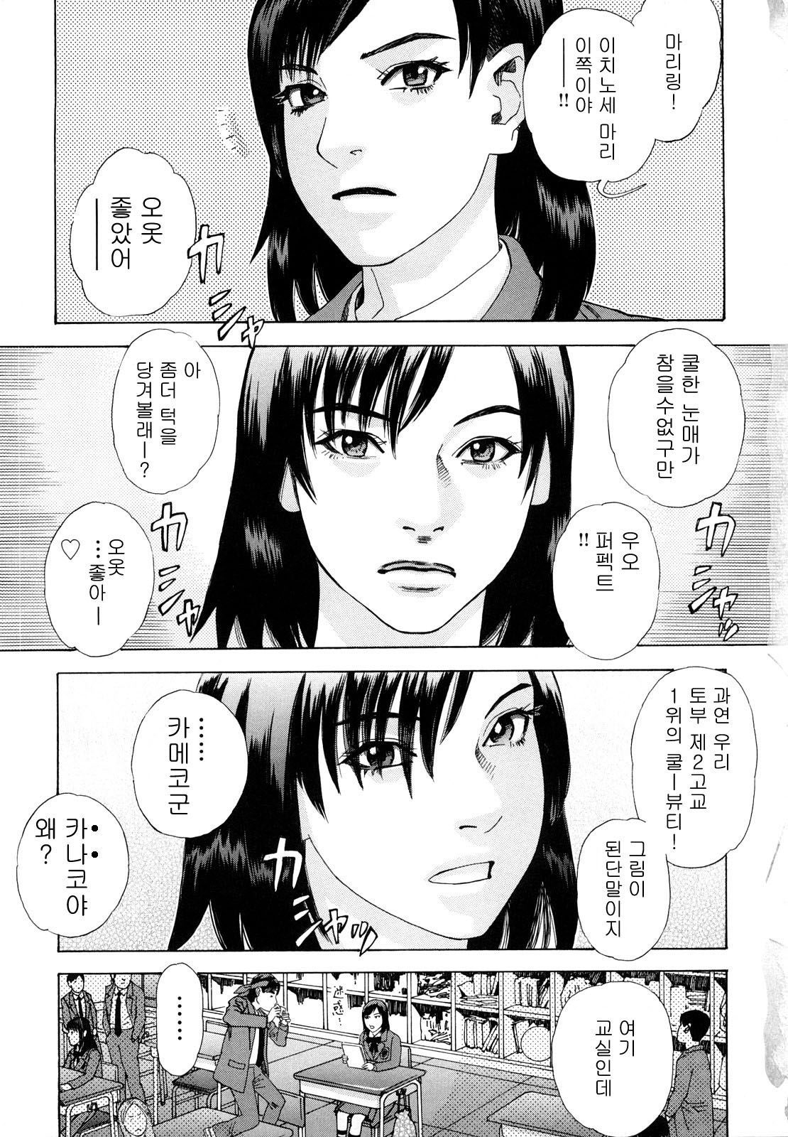 ARCHAIC ANGEL Ryouki no Toki page 5 full