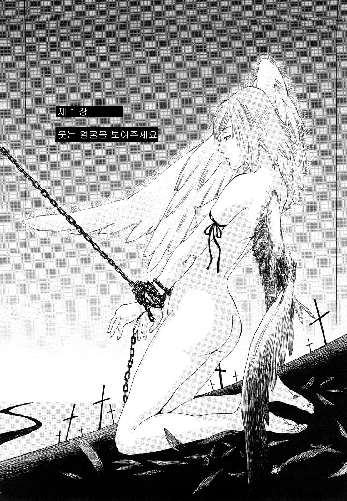 ARCHAIC ANGEL Ryouki no Toki page 6 full