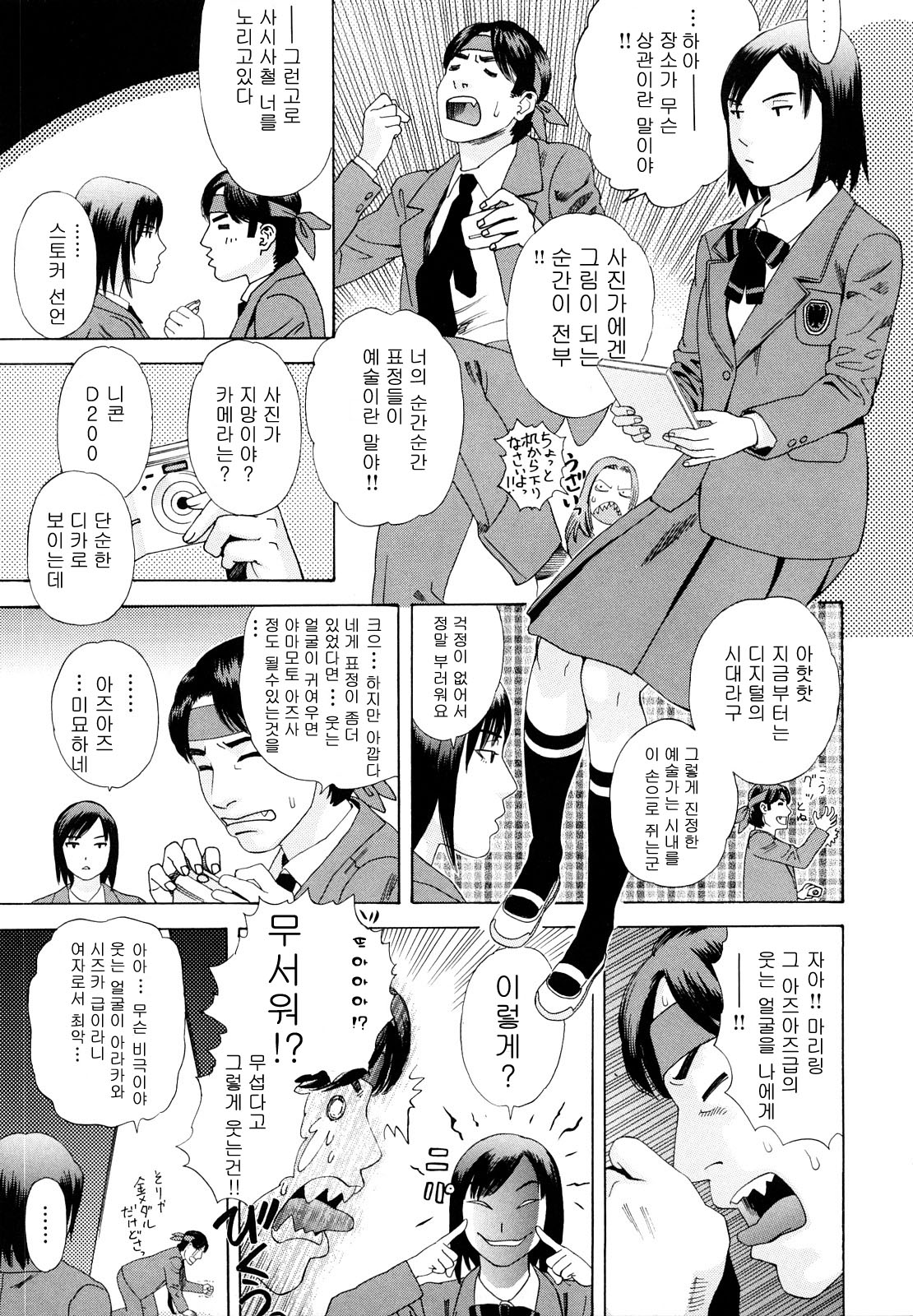 ARCHAIC ANGEL Ryouki no Toki page 7 full