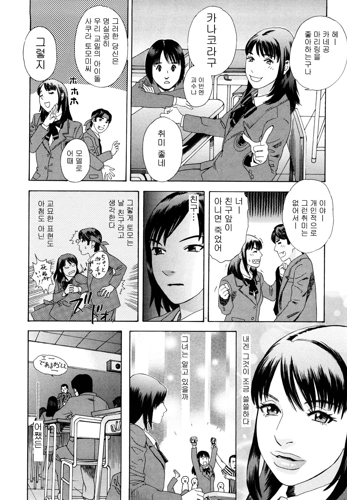 ARCHAIC ANGEL Ryouki no Toki page 8 full