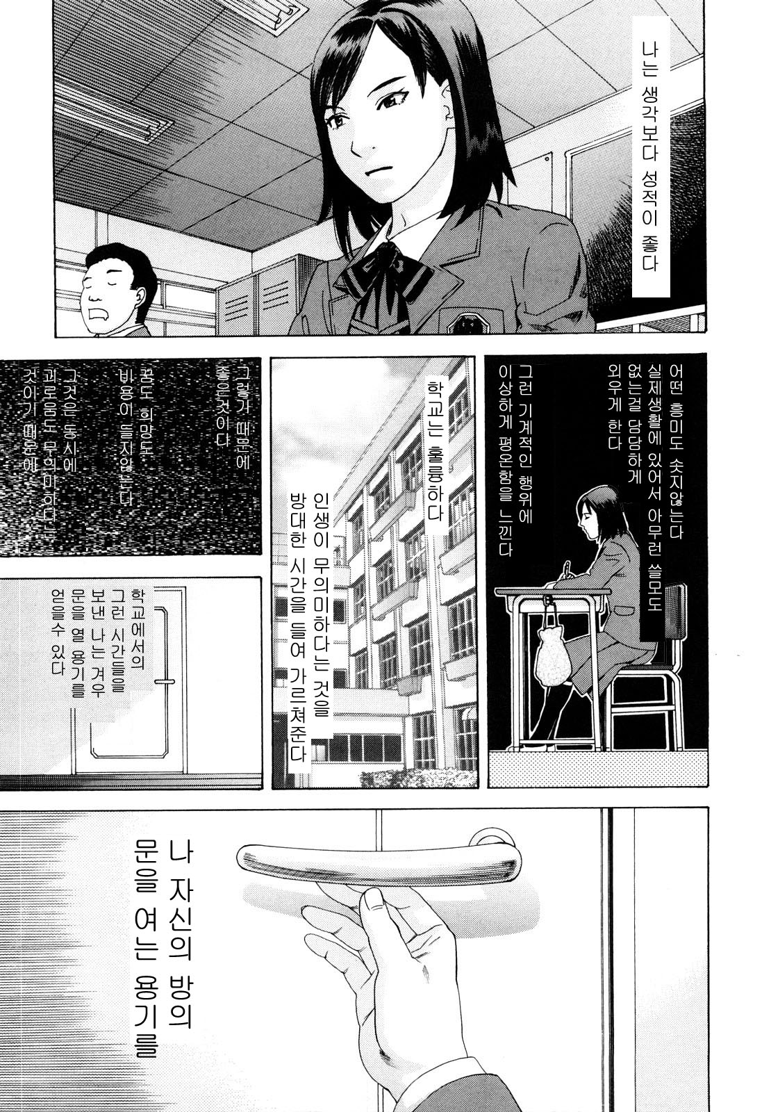 ARCHAIC ANGEL Ryouki no Toki page 9 full