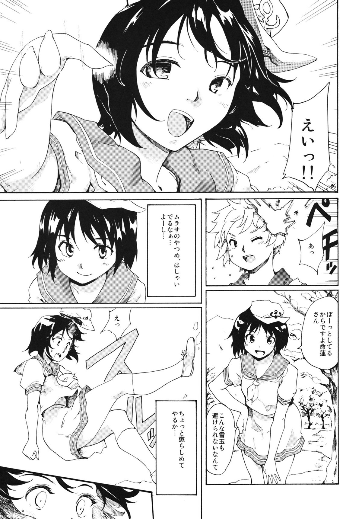Touhou Ukiyo Emaki - Seinaru Fune no Kiseki no Kiseki 2 page 4 full