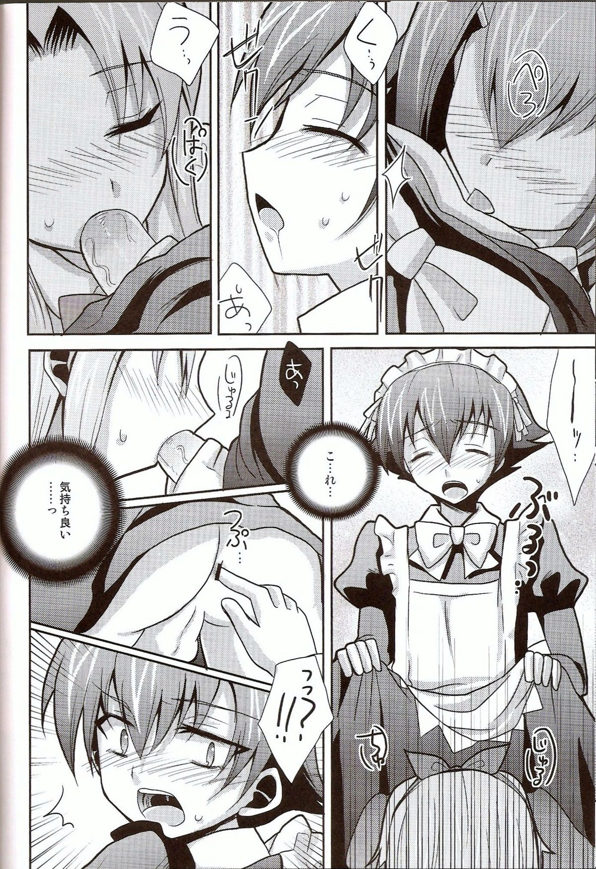 Baka mo Tooseba Otoko daze! 3 page 11 full