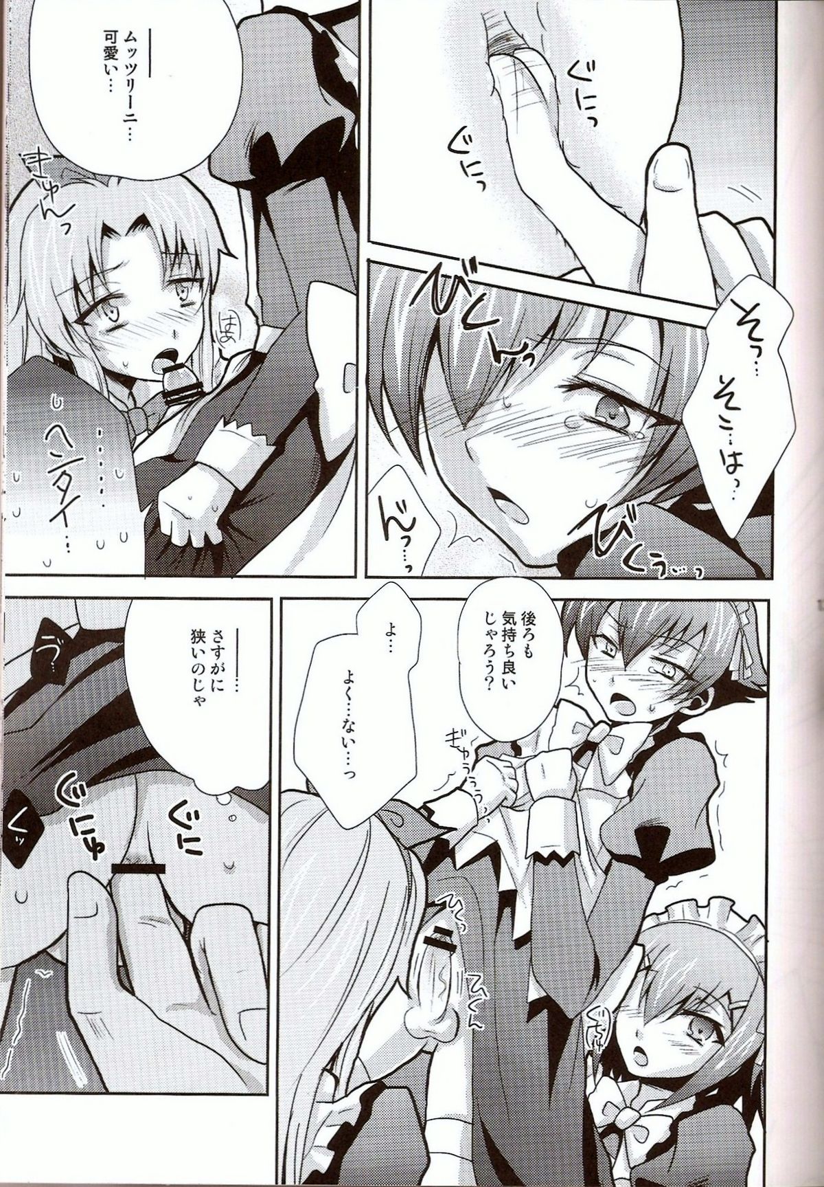 Baka mo Tooseba Otoko daze! 3 page 12 full