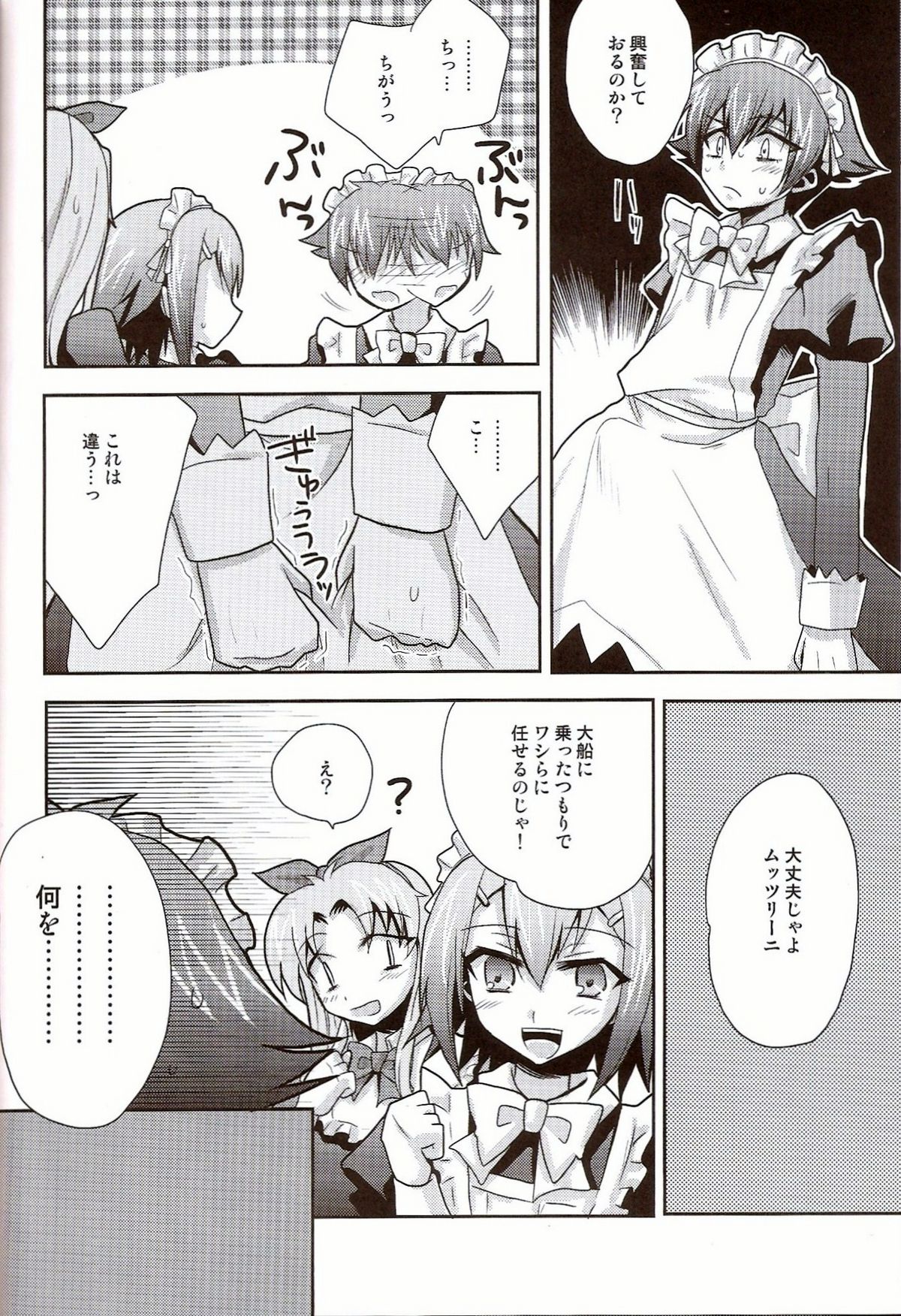Baka mo Tooseba Otoko daze! 3 page 9 full