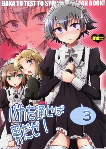 (Shota Scratch 14) [HEATWAVE (Yuuhi)] Baka mo Tooseba Otoko daze! 3 (Baka to Test to Shoukanjuu) cover