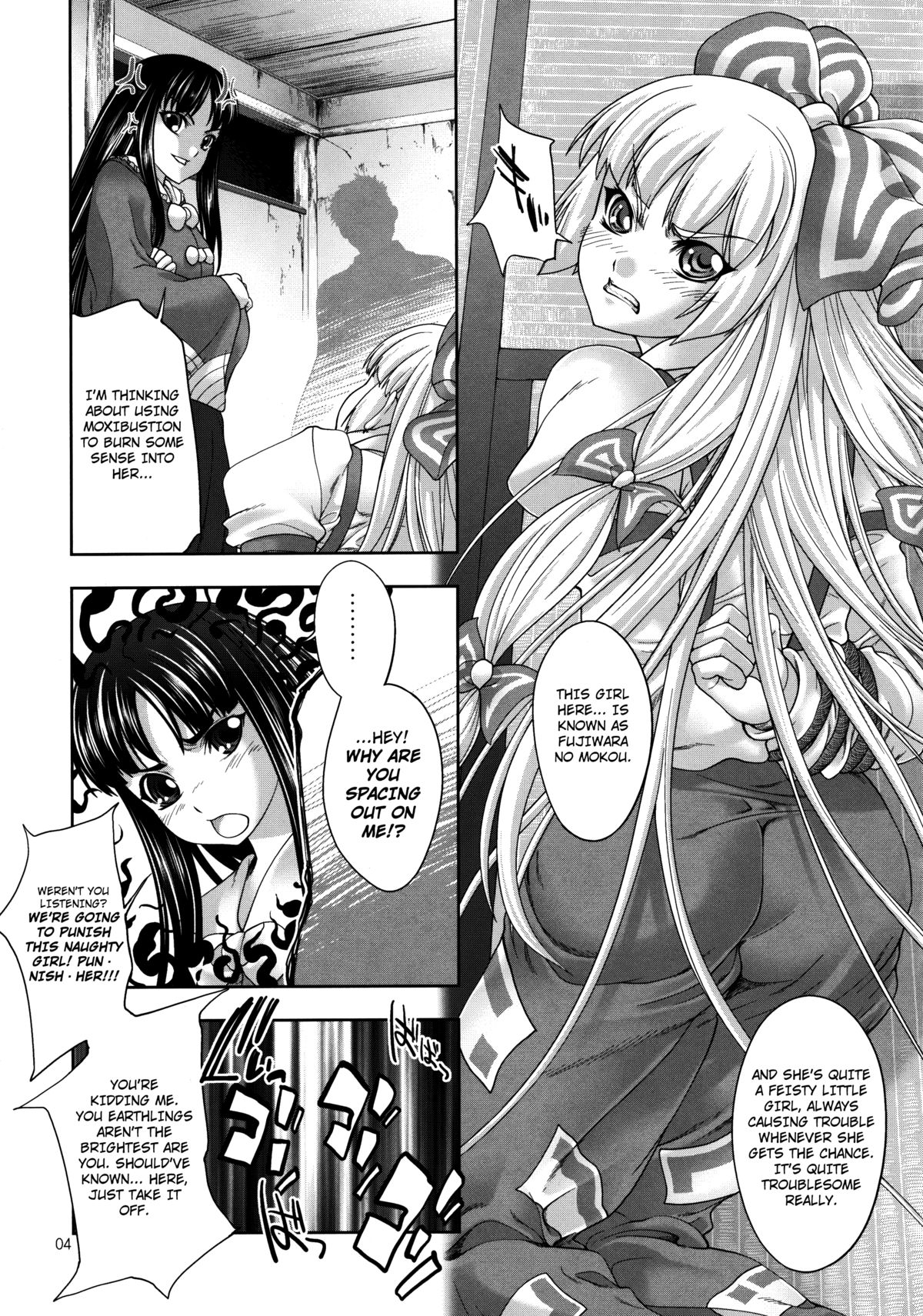 sperma card attack!! Eiyashou Mokou Hen page 4 full